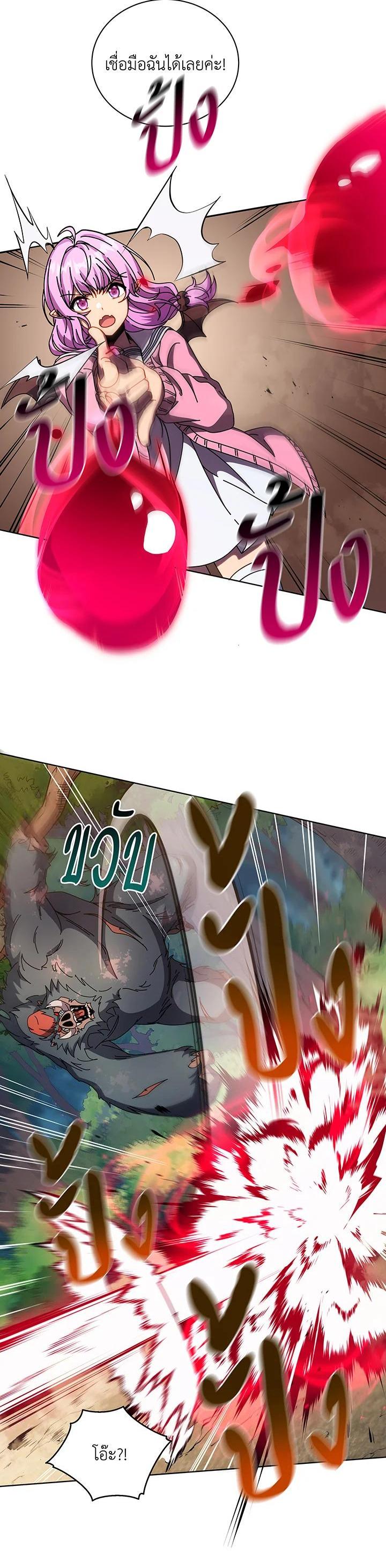 Necromancer Academy’s Genius Summoner ตอนที่ 67 แปลไทย