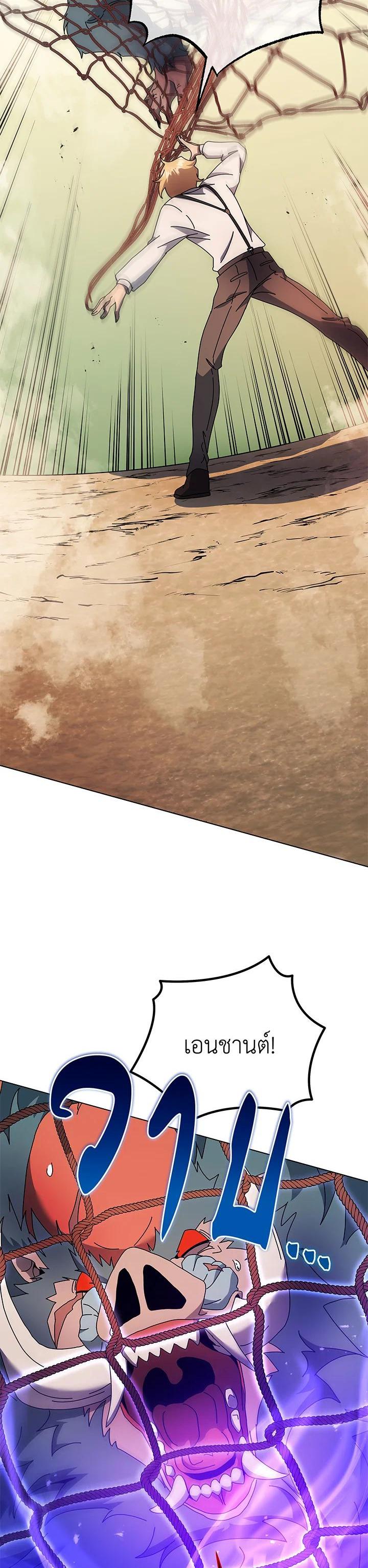 Necromancer Academy’s Genius Summoner ตอนที่ 67 แปลไทย