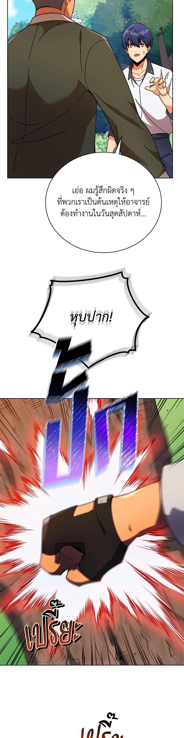 Necromancer Academy’s Genius Summoner ตอนที่ 67 แปลไทย