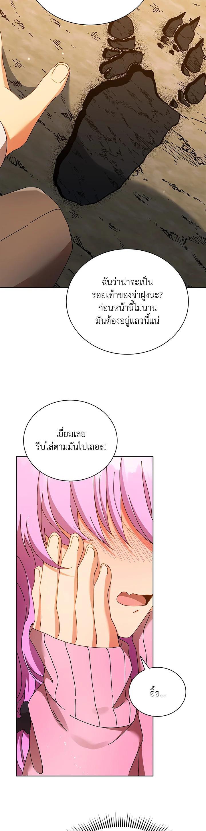 Necromancer Academy’s Genius Summoner ตอนที่ 67 แปลไทย