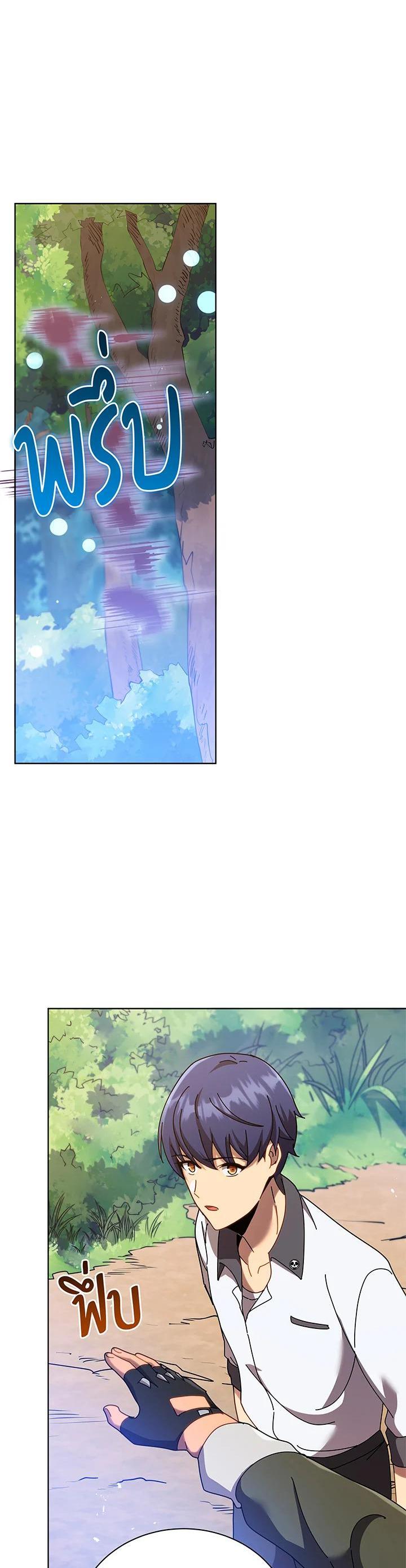 Necromancer Academy’s Genius Summoner ตอนที่ 67 แปลไทย