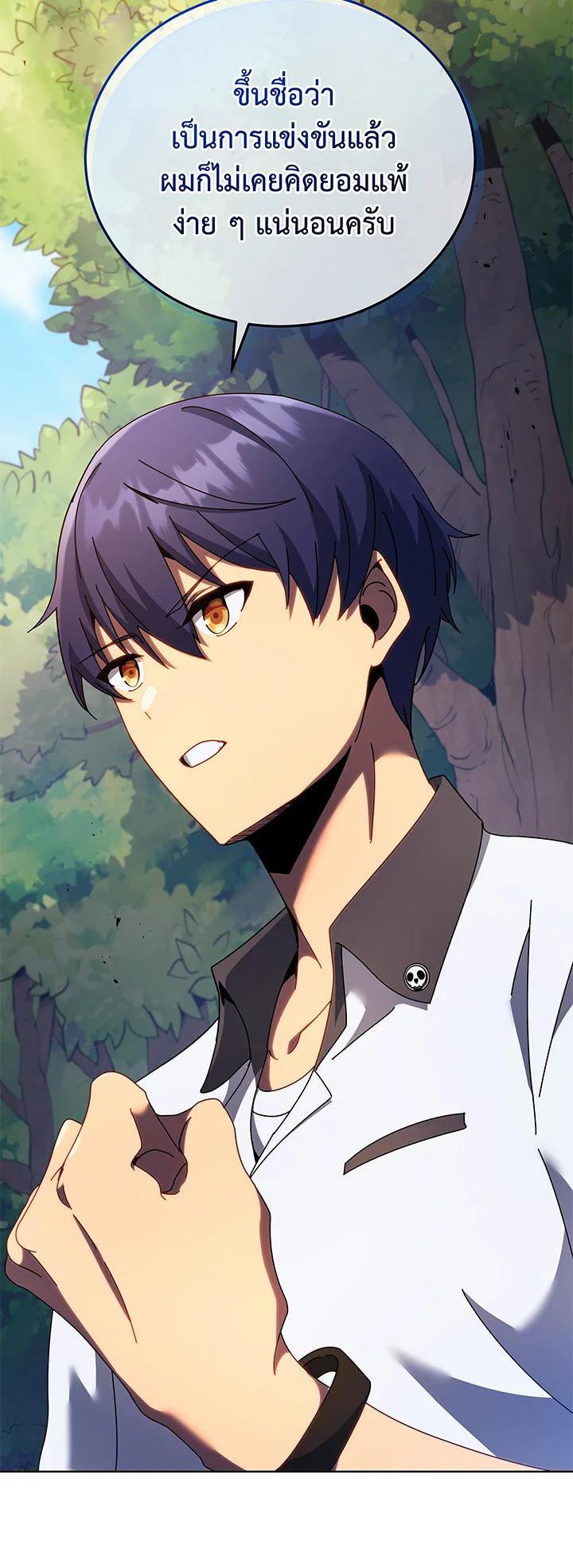 Necromancer Academy’s Genius Summoner ตอนที่ 67 แปลไทย