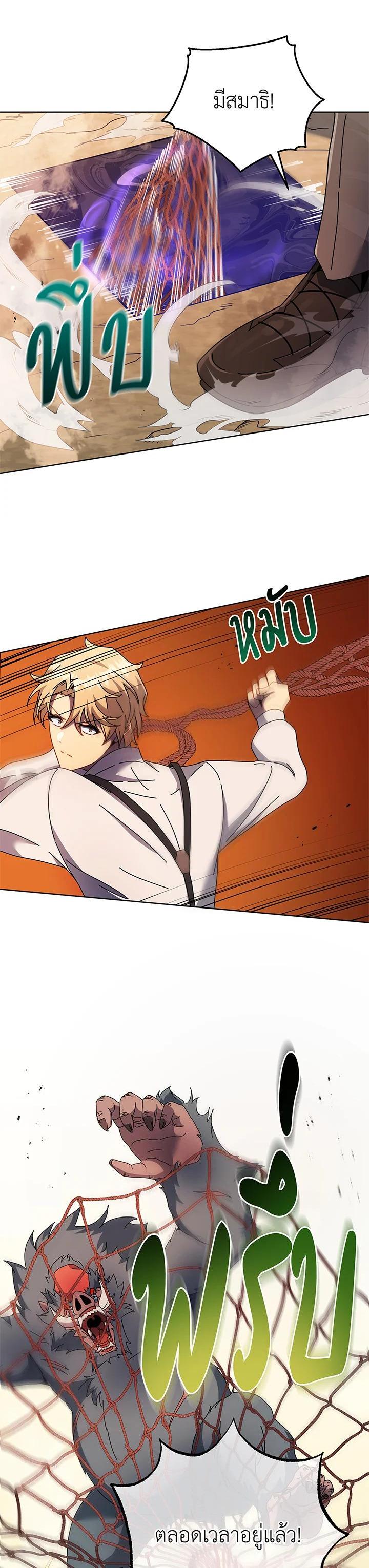 Necromancer Academy’s Genius Summoner ตอนที่ 67 แปลไทย