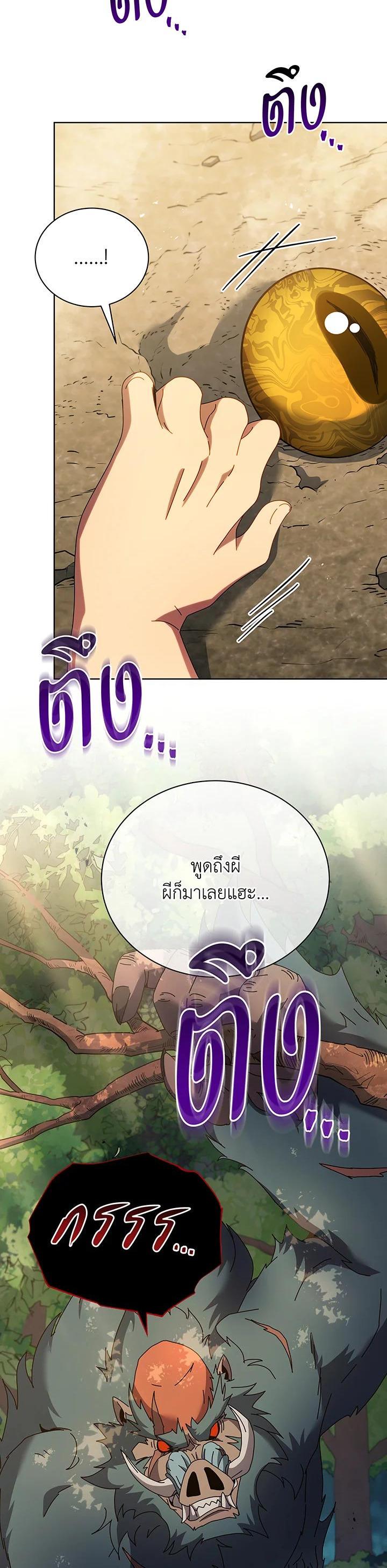 Necromancer Academy’s Genius Summoner ตอนที่ 67 แปลไทย