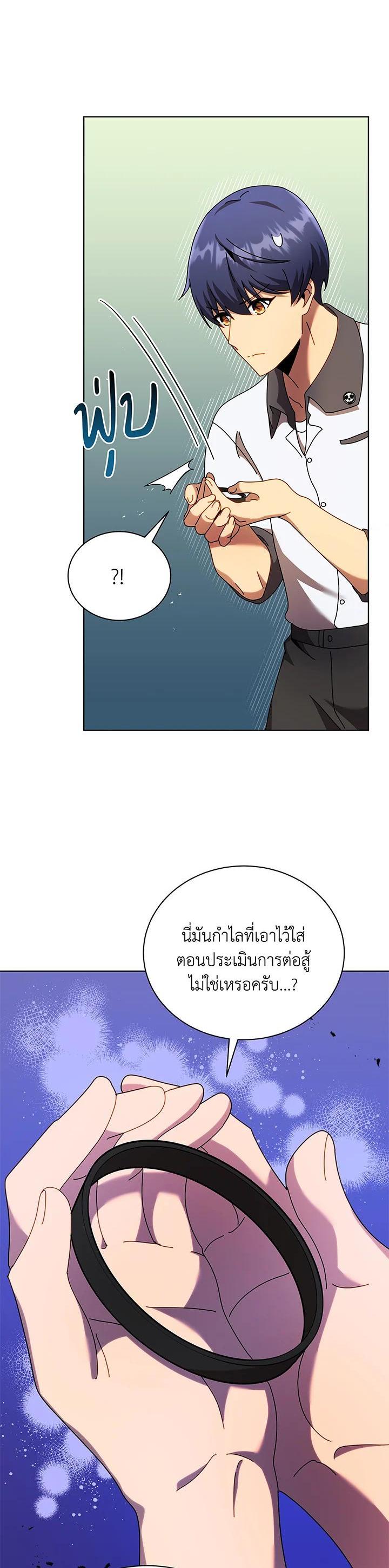 Necromancer Academy’s Genius Summoner ตอนที่ 67 แปลไทย