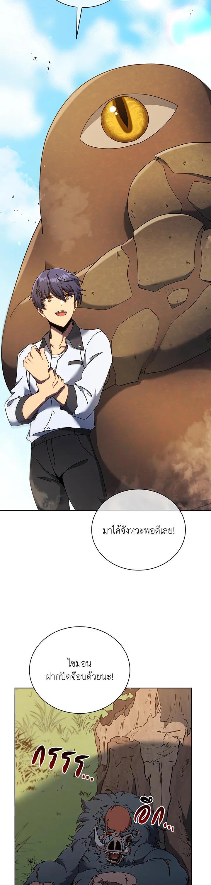 Necromancer Academy’s Genius Summoner ตอนที่ 67 แปลไทย