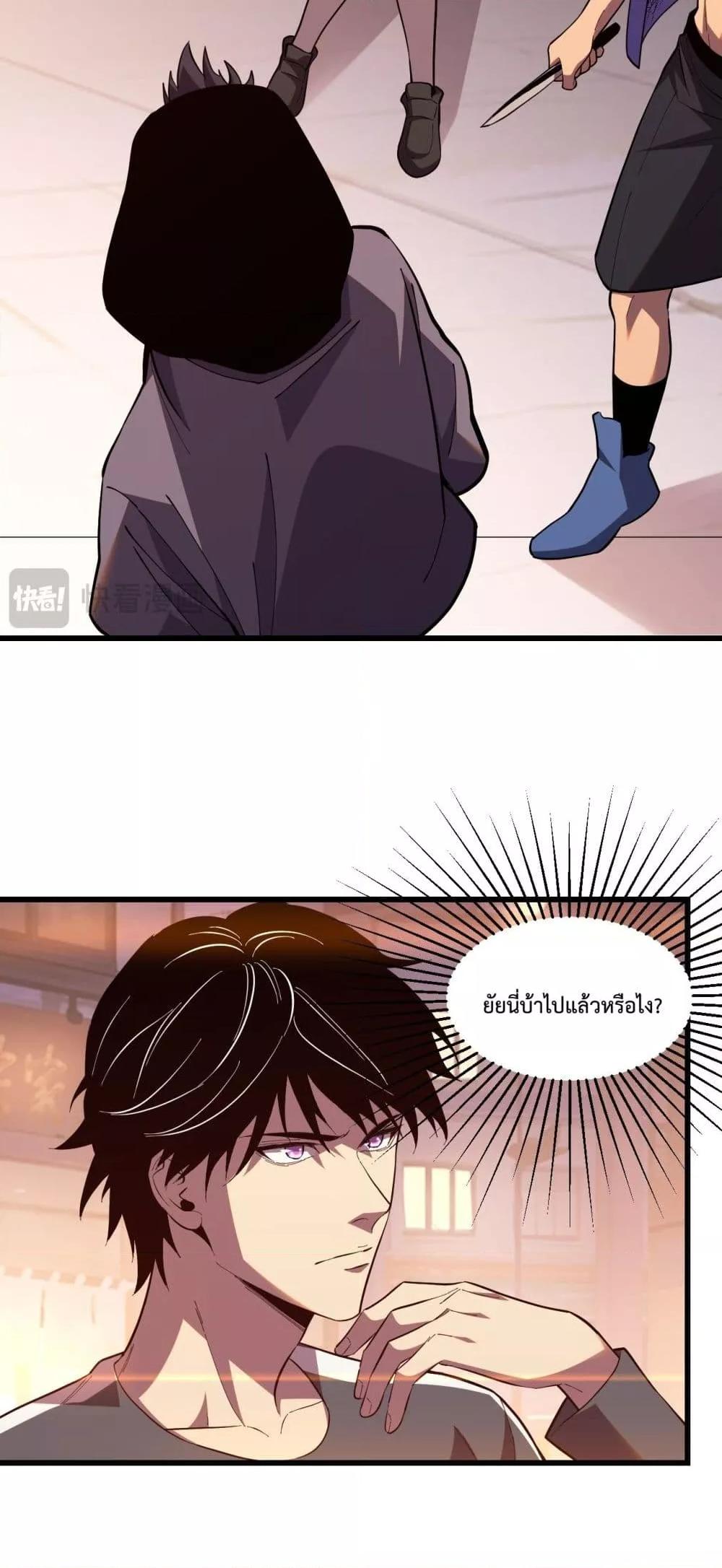 I Transform into a Demon and Become a World-Destroying Beast เทพปีศาจทำลายล้าง คือข้านี่แหละ! ตอนที่ 6 แปลไทย