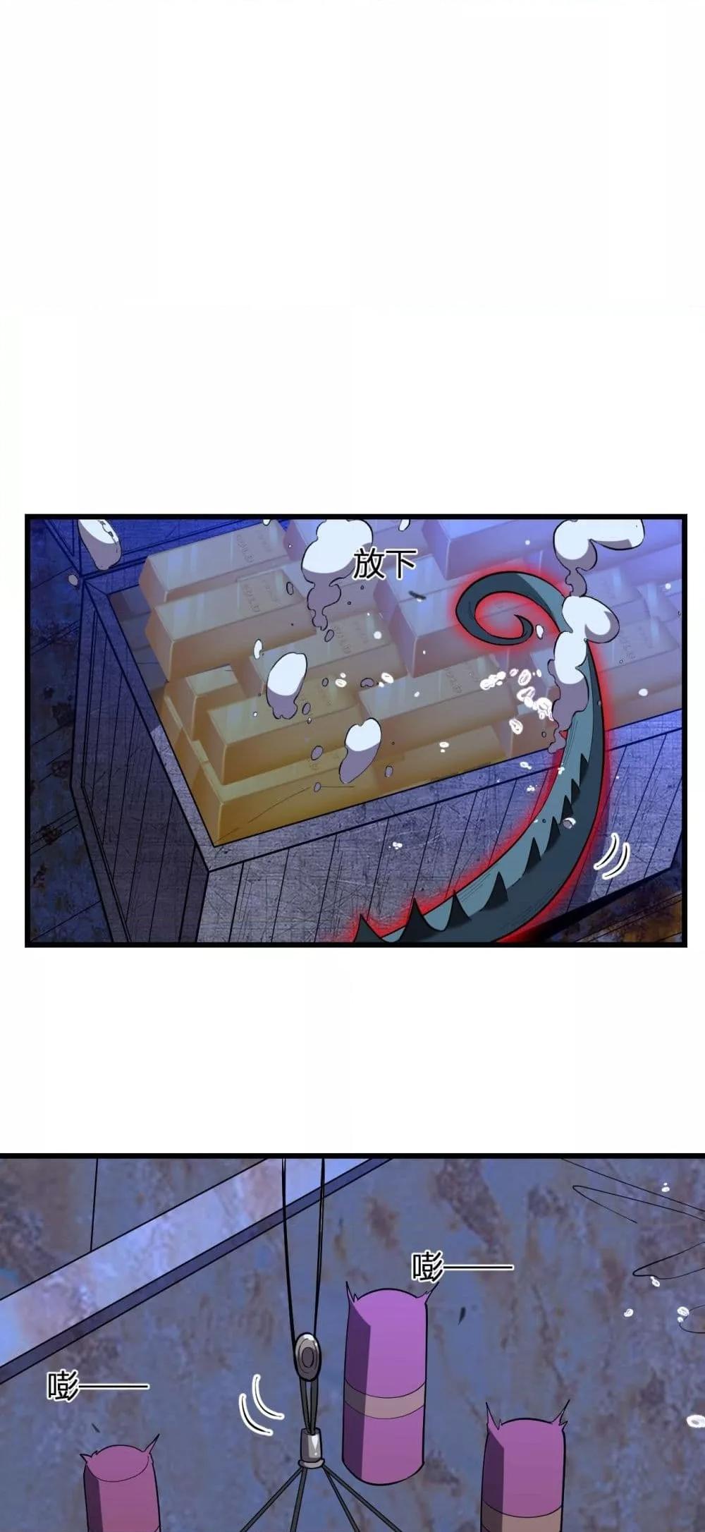 I Transform into a Demon and Become a World-Destroying Beast เทพปีศาจทำลายล้าง คือข้านี่แหละ! ตอนที่ 6 แปลไทย