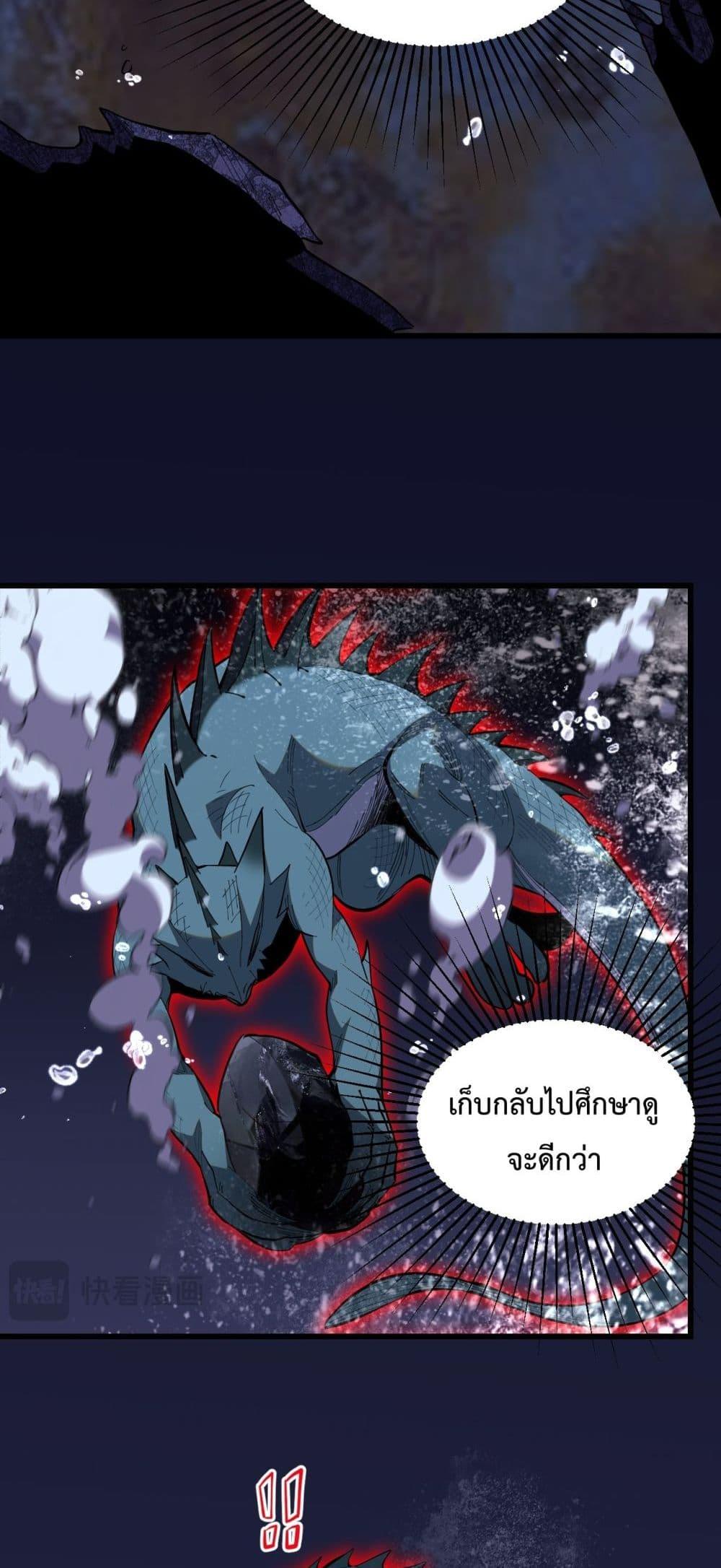 I Transform into a Demon and Become a World-Destroying Beast เทพปีศาจทำลายล้าง คือข้านี่แหละ! ตอนที่ 6 แปลไทย