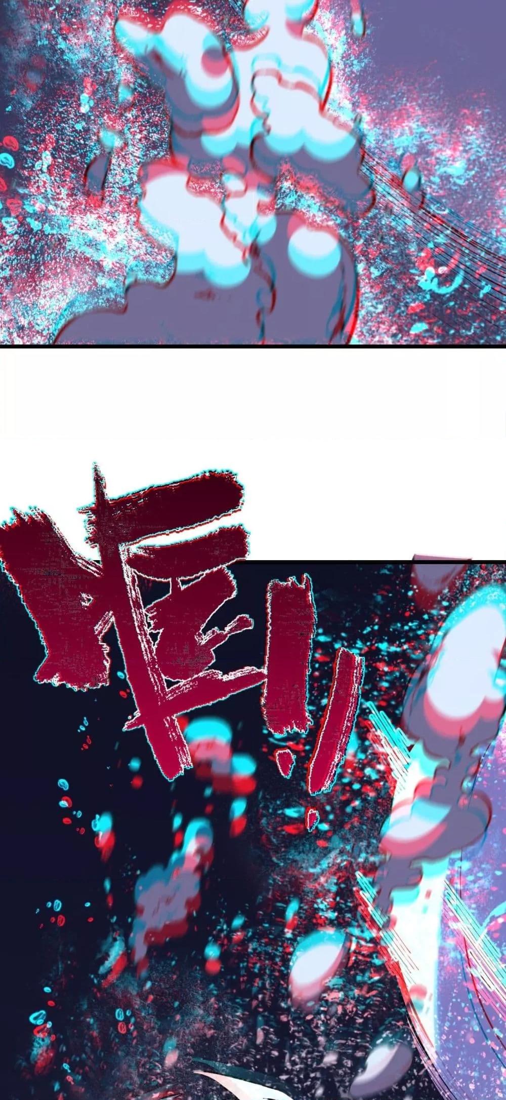 I Transform into a Demon and Become a World-Destroying Beast เทพปีศาจทำลายล้าง คือข้านี่แหละ! ตอนที่ 6 แปลไทย