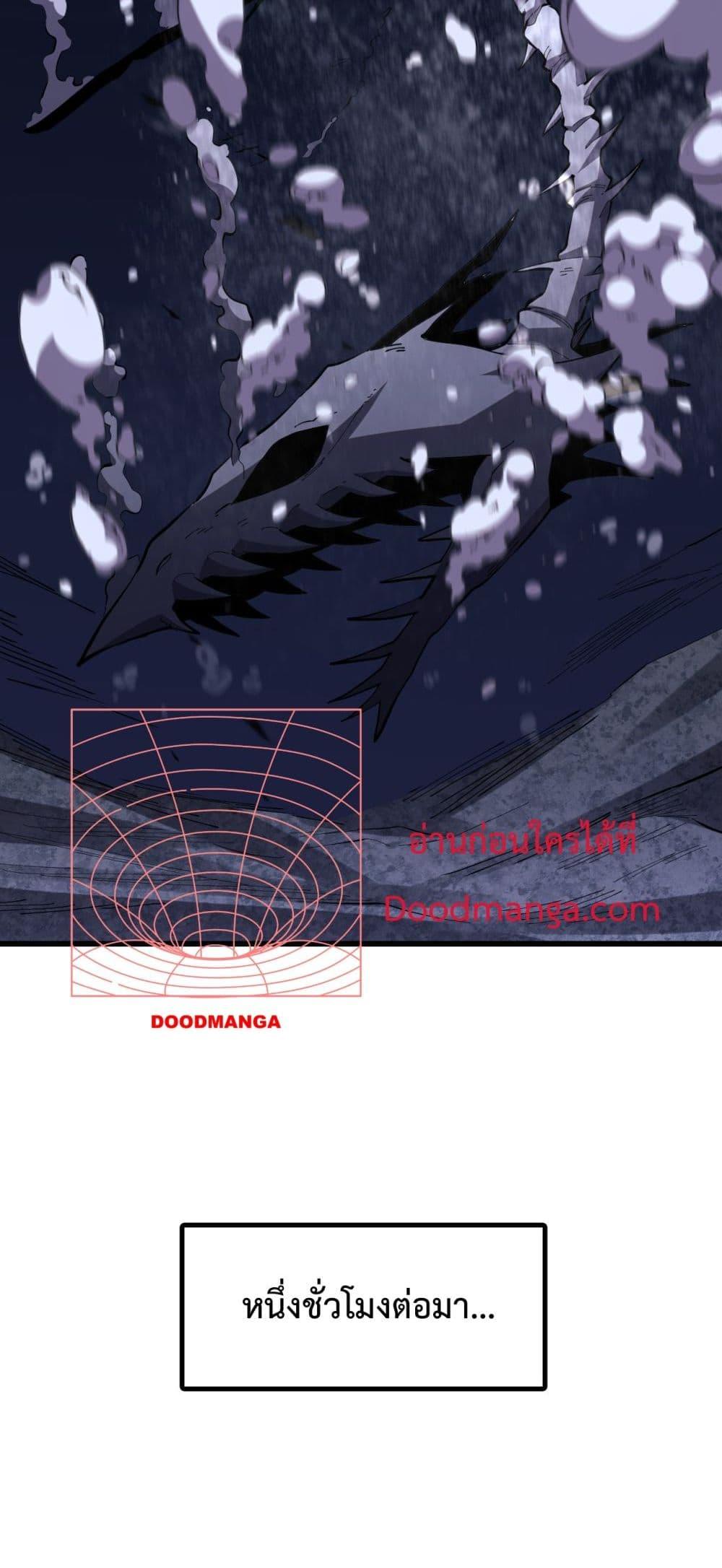 I Transform into a Demon and Become a World-Destroying Beast เทพปีศาจทำลายล้าง คือข้านี่แหละ! ตอนที่ 6 แปลไทย