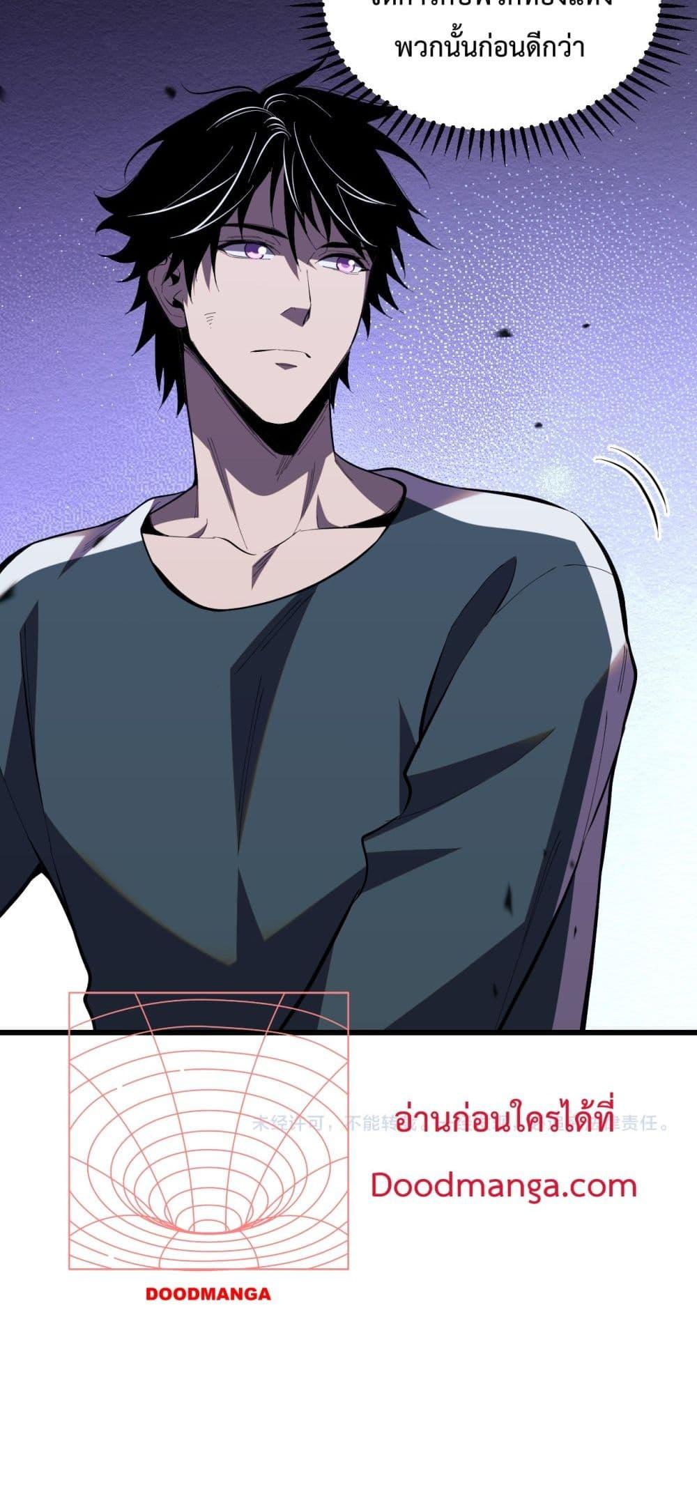 I Transform into a Demon and Become a World-Destroying Beast เทพปีศาจทำลายล้าง คือข้านี่แหละ! ตอนที่ 6 แปลไทย