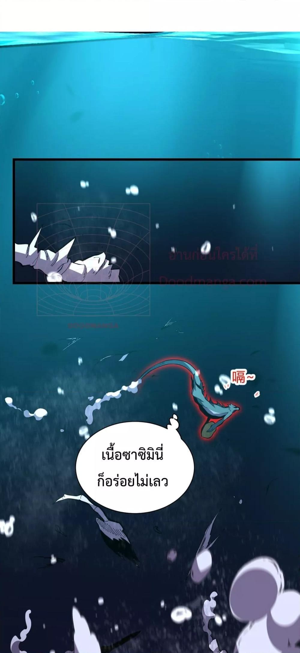 I Transform into a Demon and Become a World-Destroying Beast เทพปีศาจทำลายล้าง คือข้านี่แหละ! ตอนที่ 6 แปลไทย