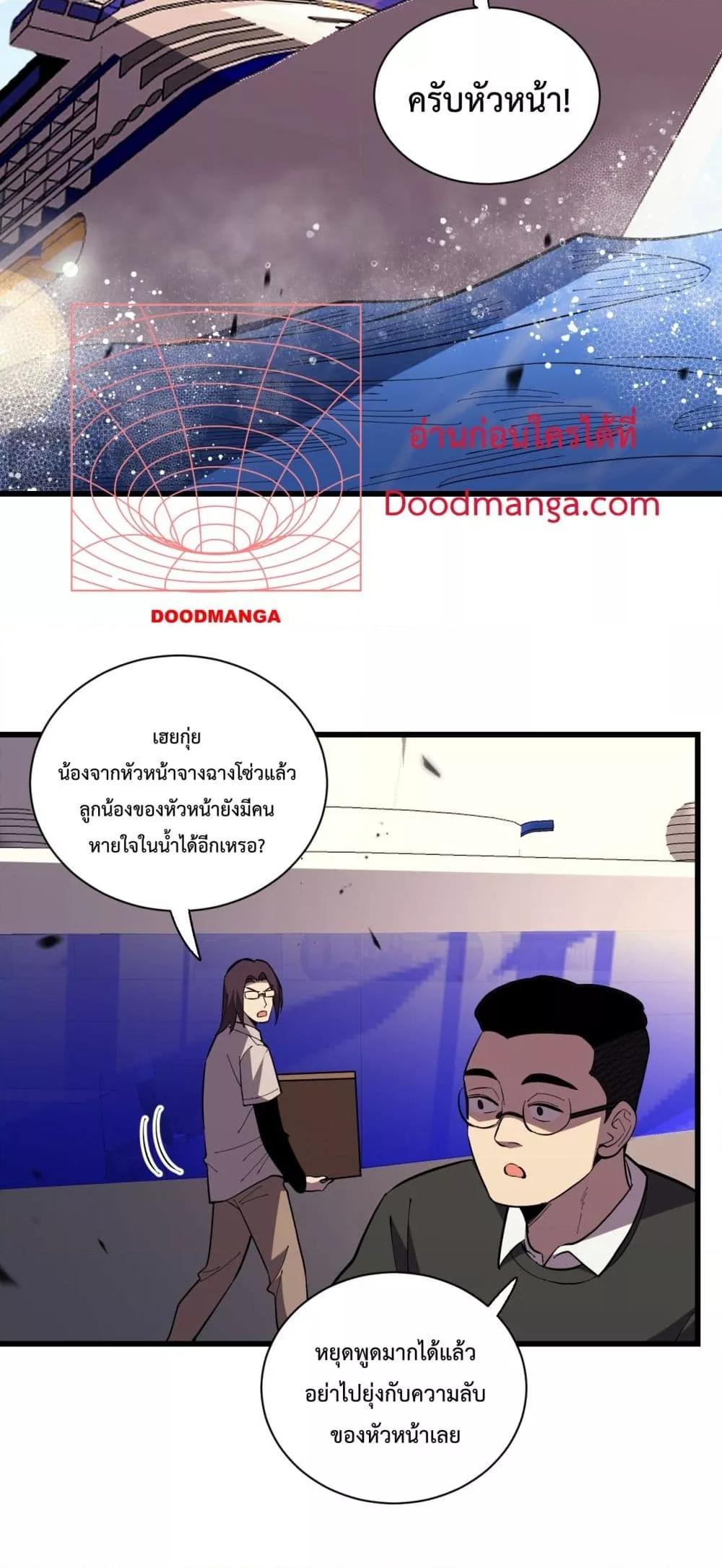 I Transform into a Demon and Become a World-Destroying Beast เทพปีศาจทำลายล้าง คือข้านี่แหละ! ตอนที่ 6 แปลไทย