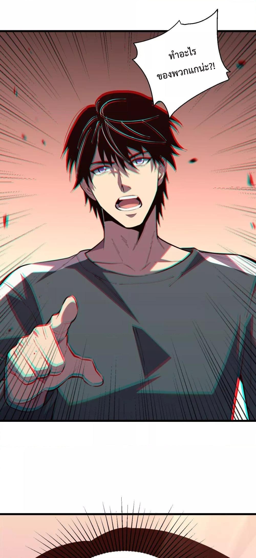 I Transform into a Demon and Become a World-Destroying Beast เทพปีศาจทำลายล้าง คือข้านี่แหละ! ตอนที่ 6 แปลไทย