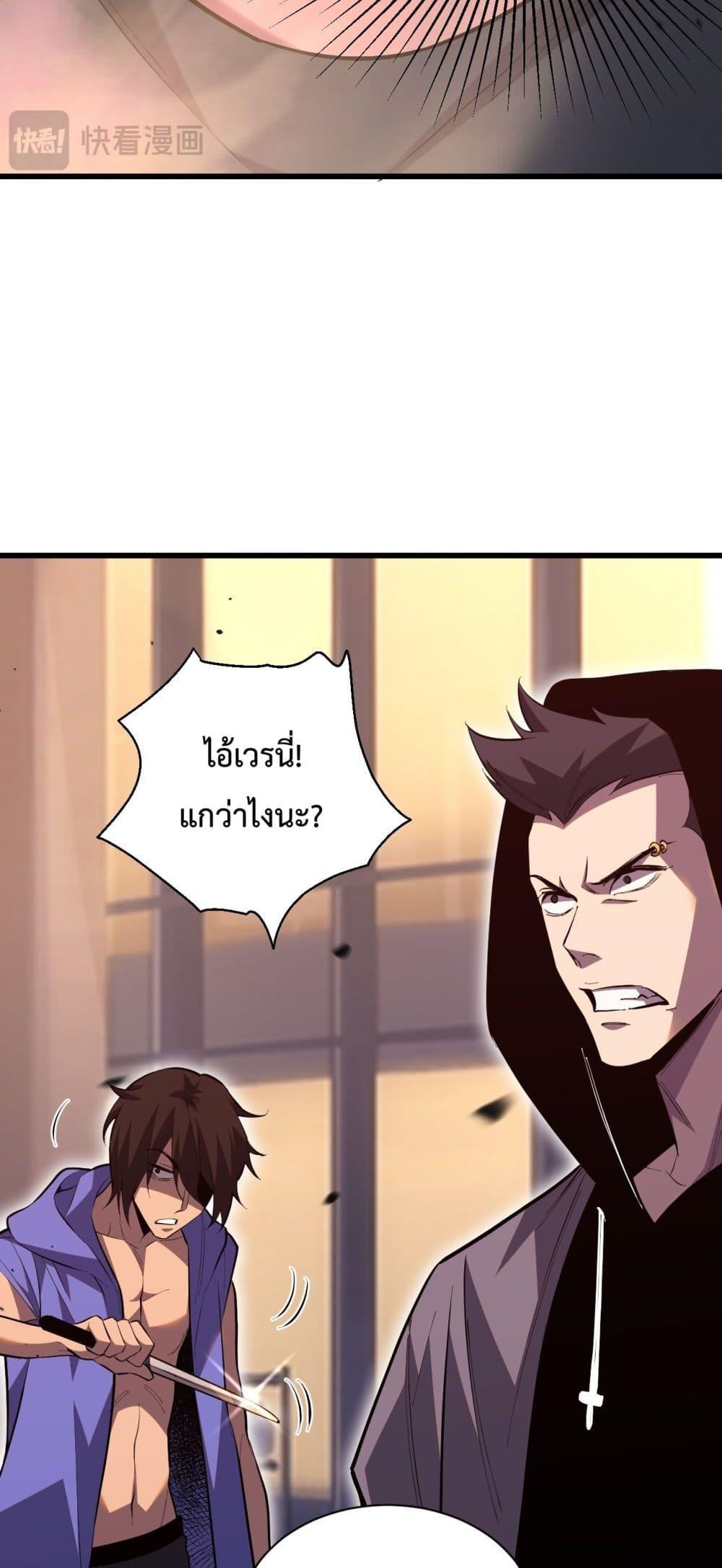 I Transform into a Demon and Become a World-Destroying Beast เทพปีศาจทำลายล้าง คือข้านี่แหละ! ตอนที่ 6 แปลไทย