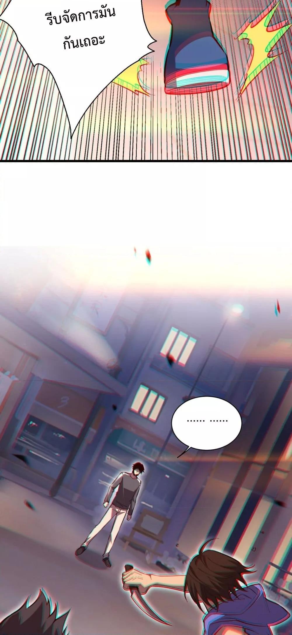 I Transform into a Demon and Become a World-Destroying Beast เทพปีศาจทำลายล้าง คือข้านี่แหละ! ตอนที่ 6 แปลไทย