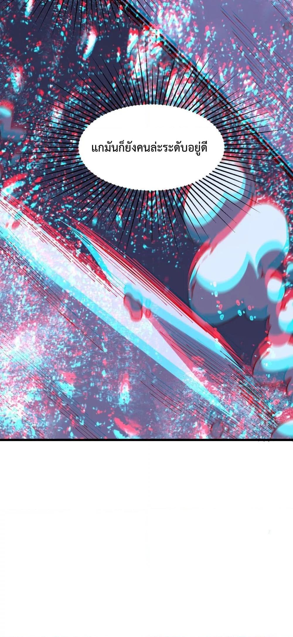 I Transform into a Demon and Become a World-Destroying Beast เทพปีศาจทำลายล้าง คือข้านี่แหละ! ตอนที่ 6 แปลไทย