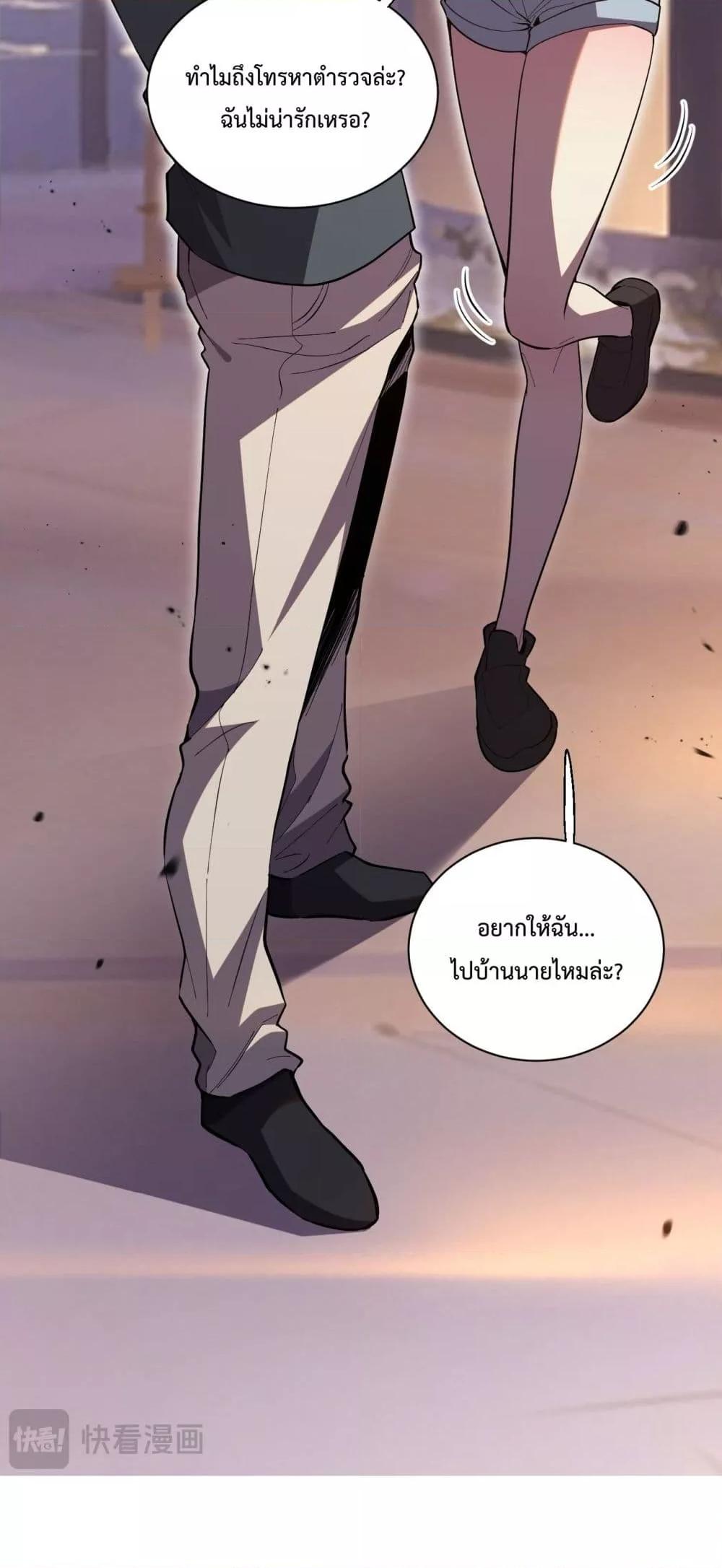 I Transform into a Demon and Become a World-Destroying Beast เทพปีศาจทำลายล้าง คือข้านี่แหละ! ตอนที่ 6 แปลไทย