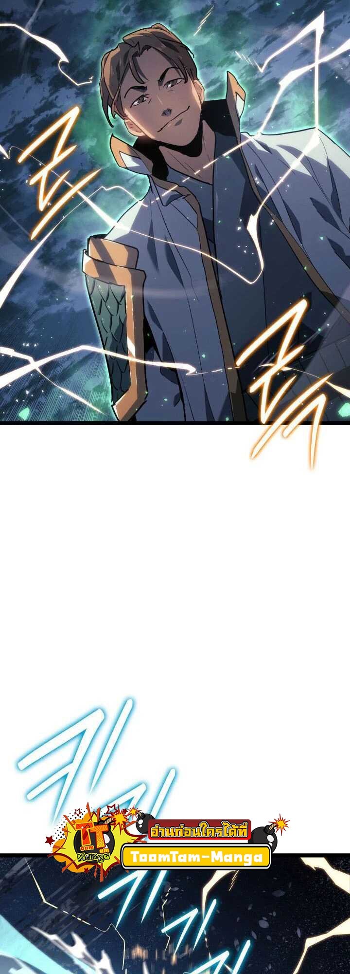 Reaper of the Drifting Moon ตอนที่ 65 แปลไทย