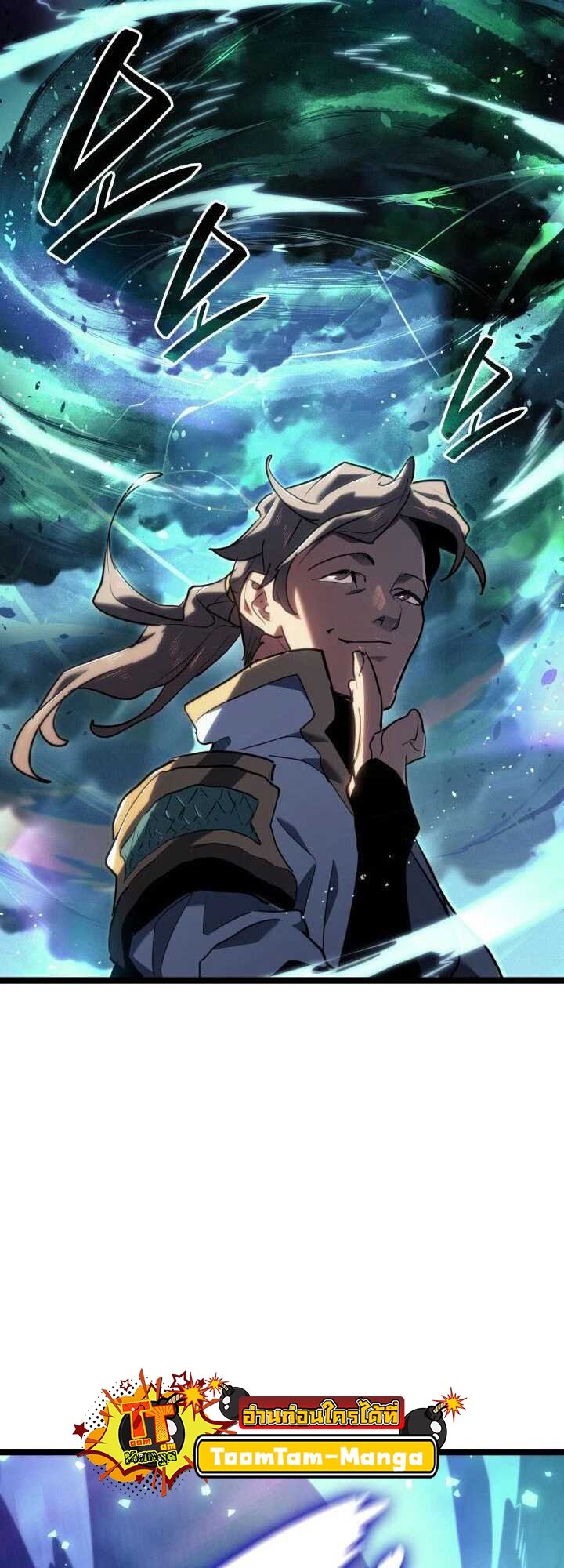 Reaper of the Drifting Moon ตอนที่ 65 แปลไทย