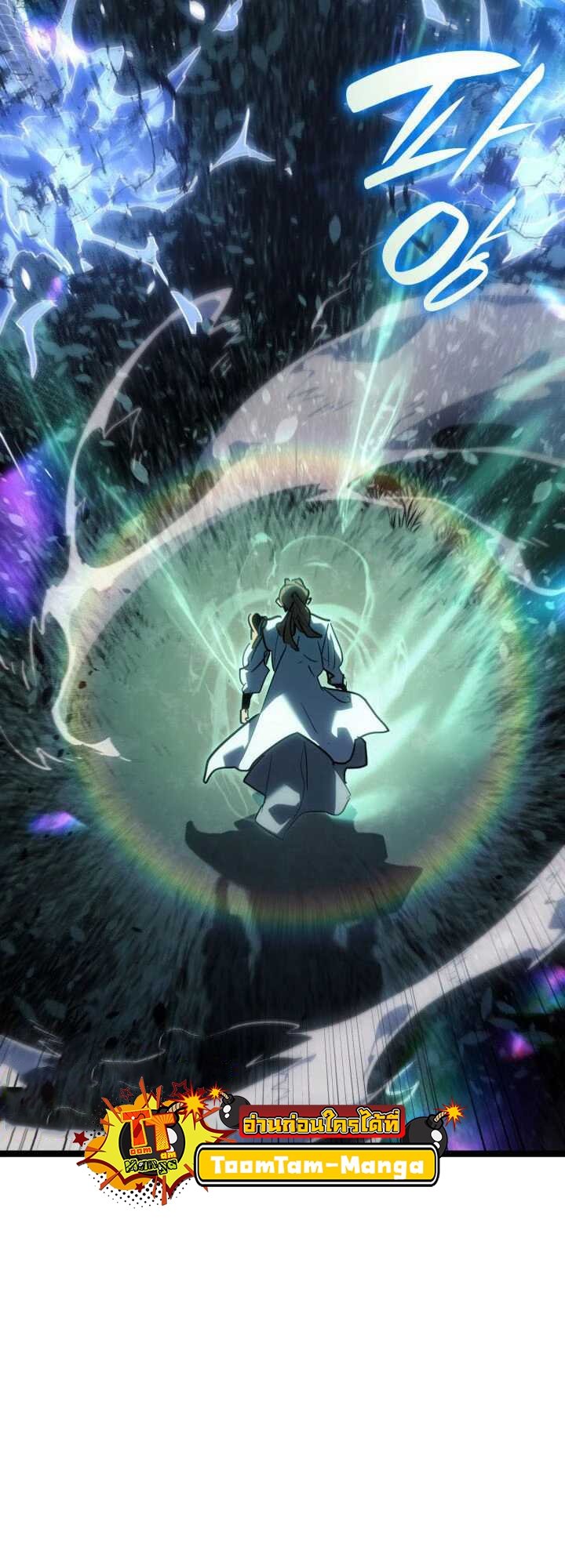 Reaper of the Drifting Moon ตอนที่ 65 แปลไทย