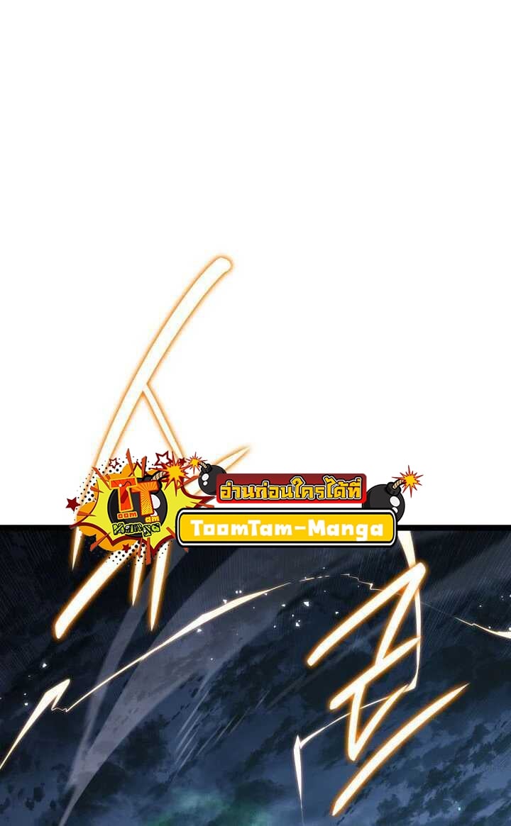 Reaper of the Drifting Moon ตอนที่ 65 แปลไทย