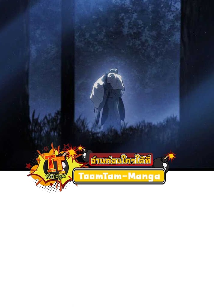 Reaper of the Drifting Moon ตอนที่ 65 แปลไทย