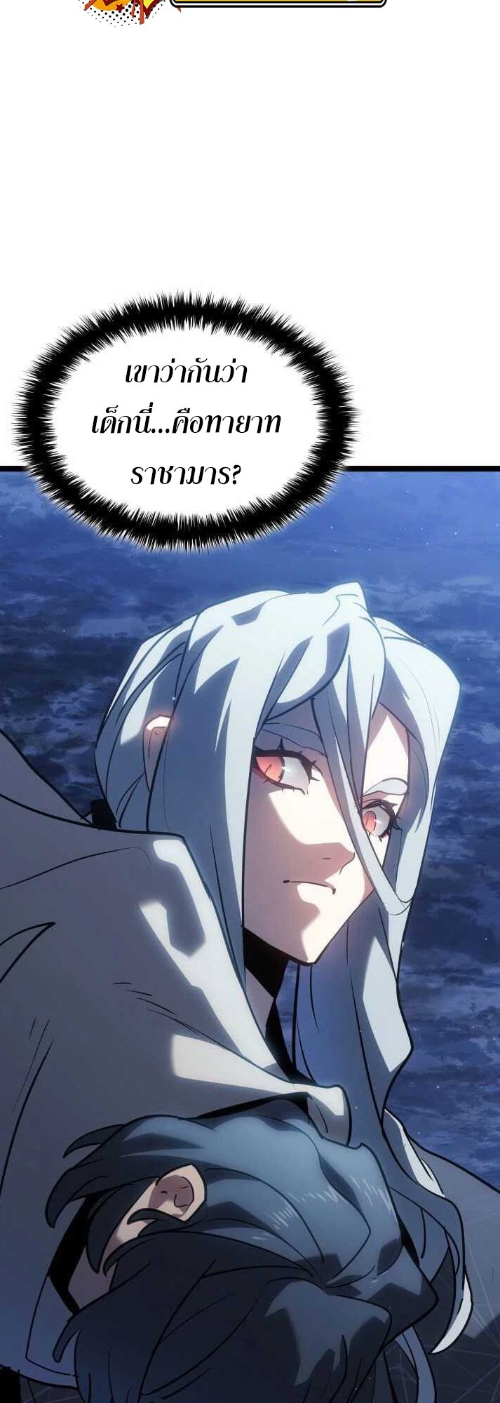 Reaper of the Drifting Moon ตอนที่ 65 แปลไทย