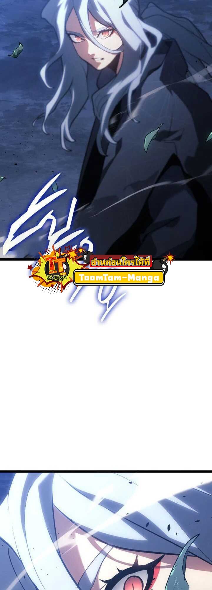 Reaper of the Drifting Moon ตอนที่ 65 แปลไทย