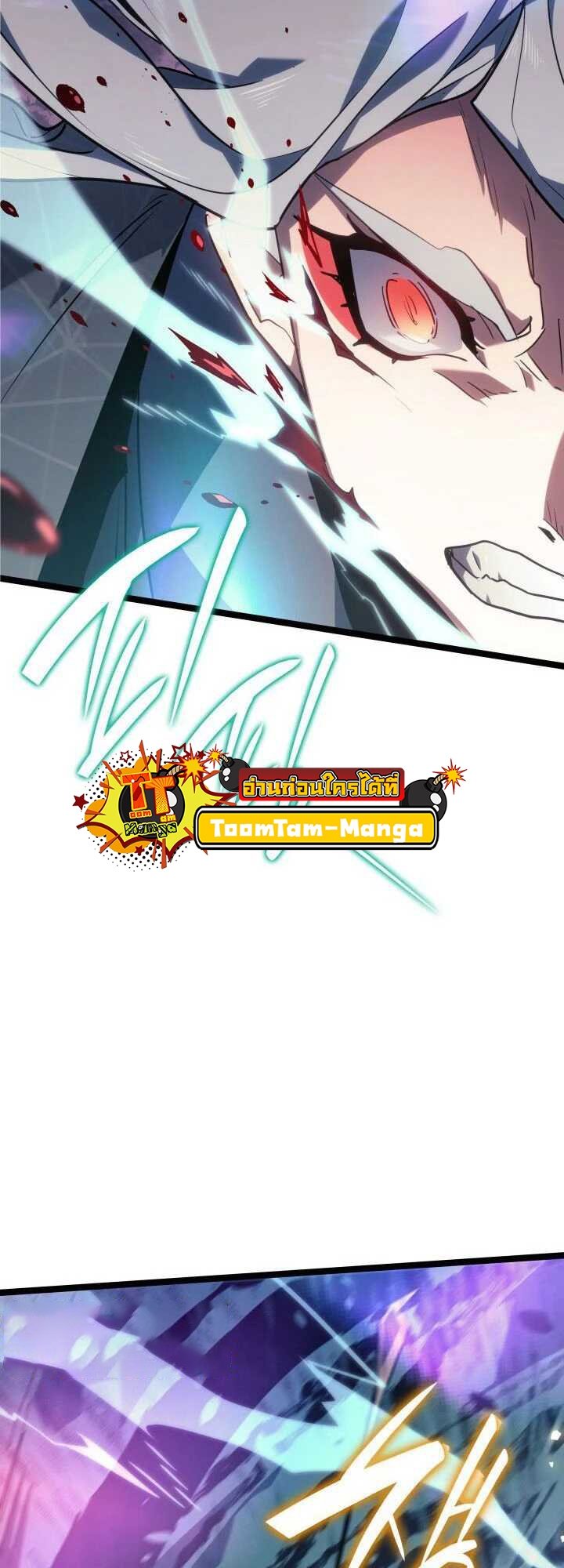 Reaper of the Drifting Moon ตอนที่ 65 แปลไทย