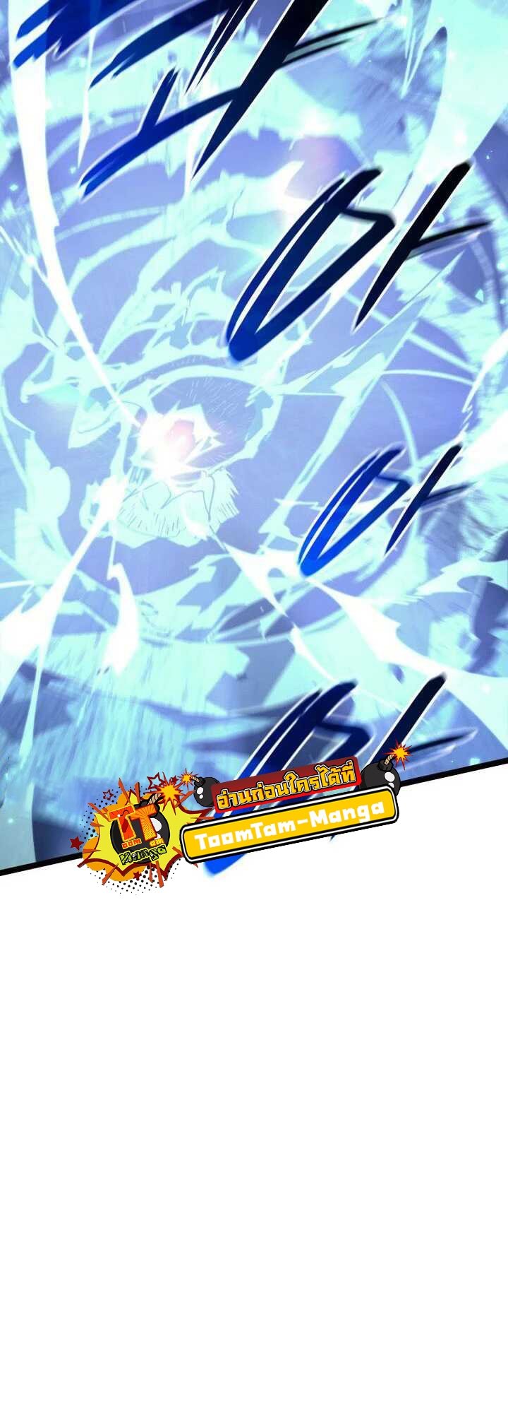 Reaper of the Drifting Moon ตอนที่ 65 แปลไทย