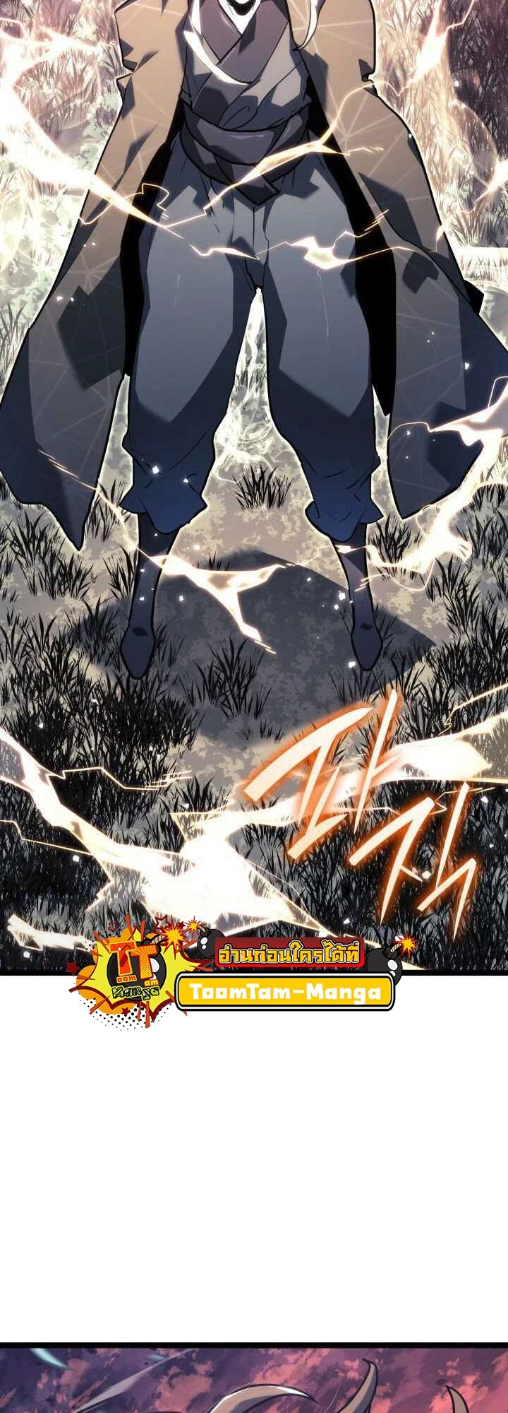 Reaper of the Drifting Moon ตอนที่ 65 แปลไทย