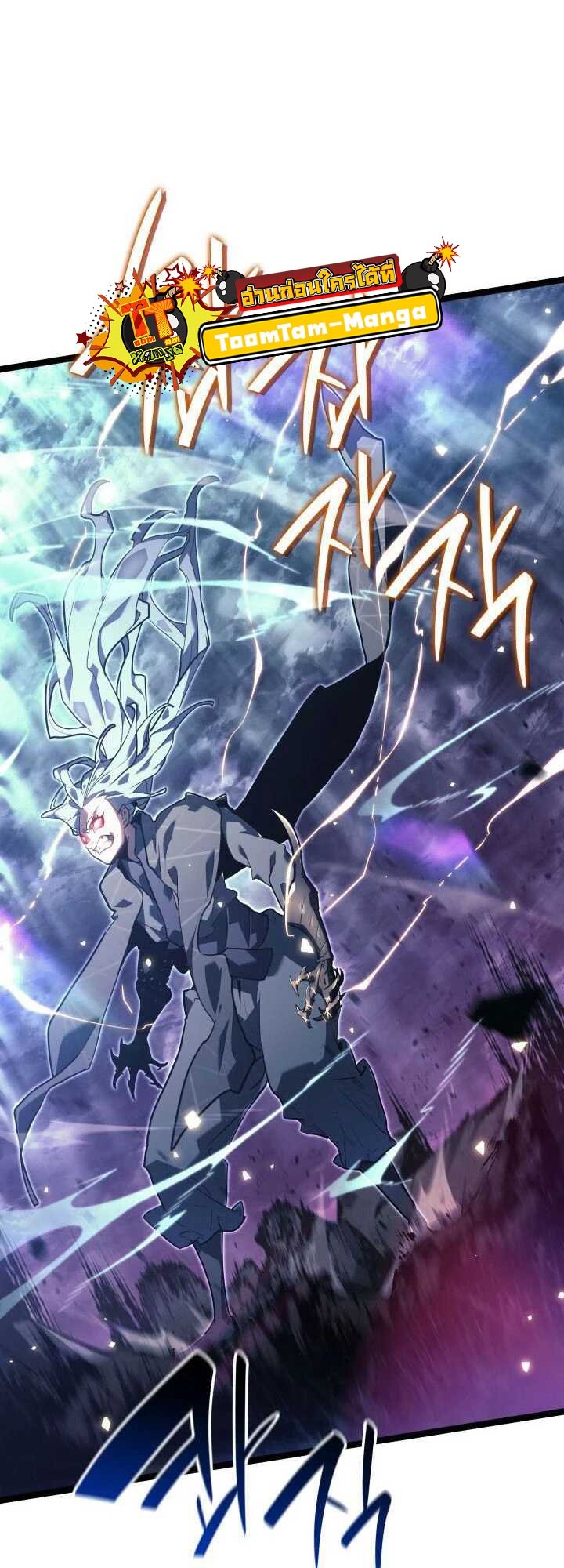 Reaper of the Drifting Moon ตอนที่ 65 แปลไทย