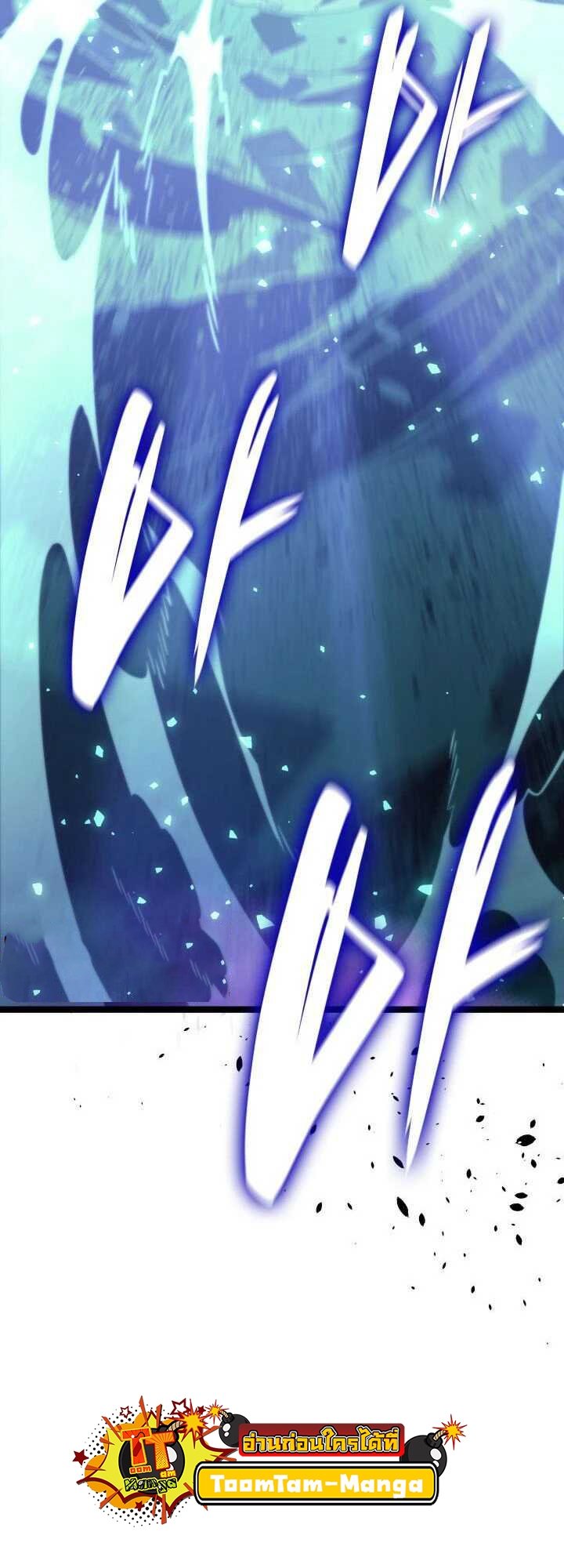 Reaper of the Drifting Moon ตอนที่ 65 แปลไทย