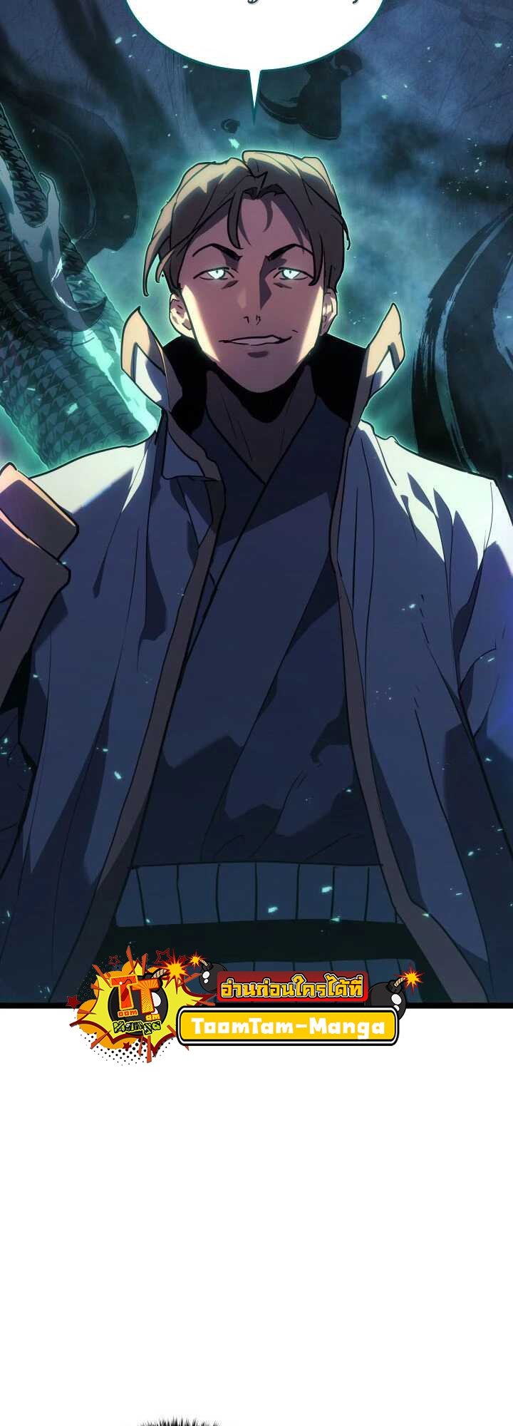 Reaper of the Drifting Moon ตอนที่ 65 แปลไทย