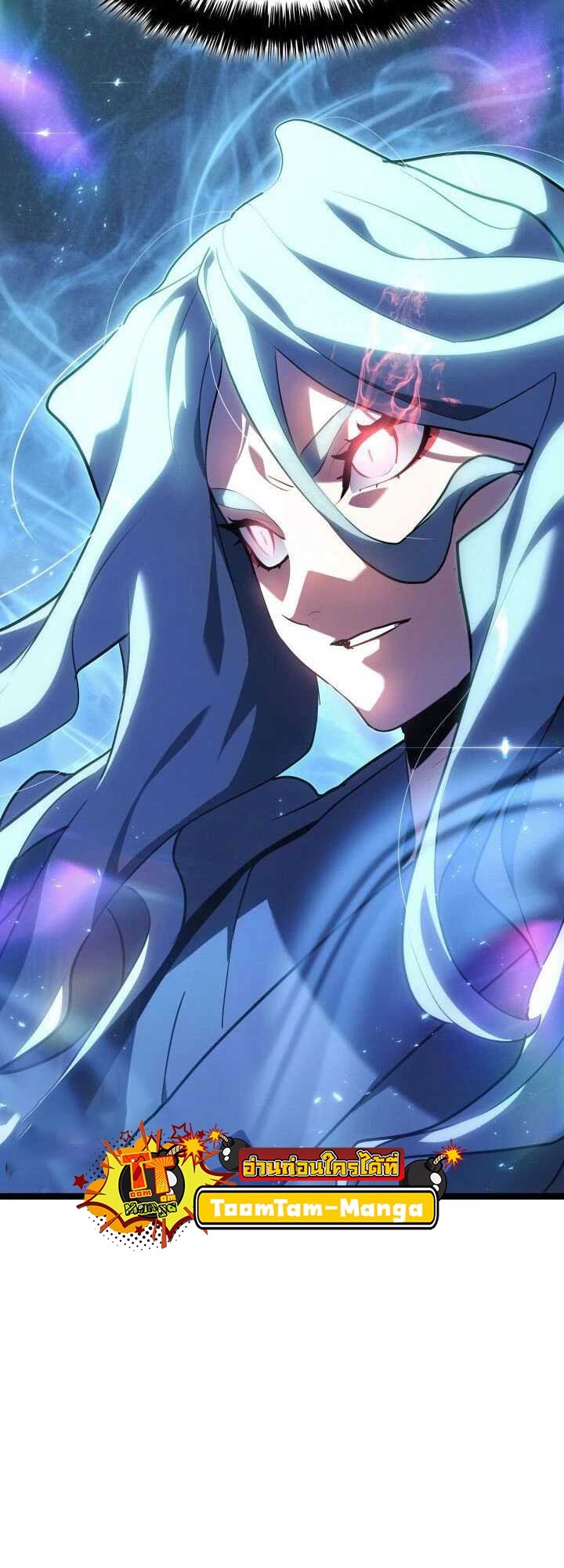 Reaper of the Drifting Moon ตอนที่ 65 แปลไทย