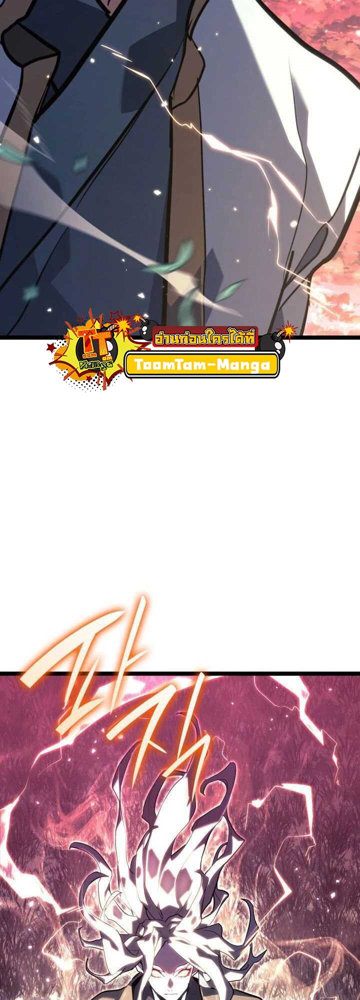 Reaper of the Drifting Moon ตอนที่ 65 แปลไทย