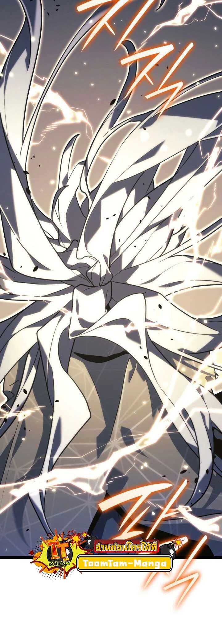 Reaper of the Drifting Moon ตอนที่ 65 แปลไทย