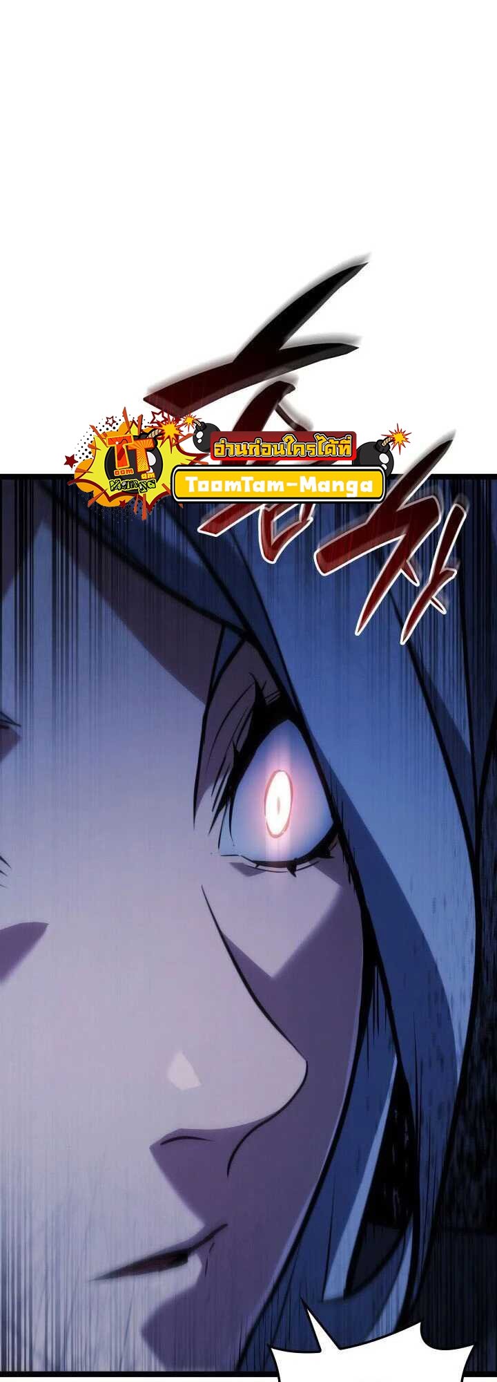 Reaper of the Drifting Moon ตอนที่ 65 แปลไทย