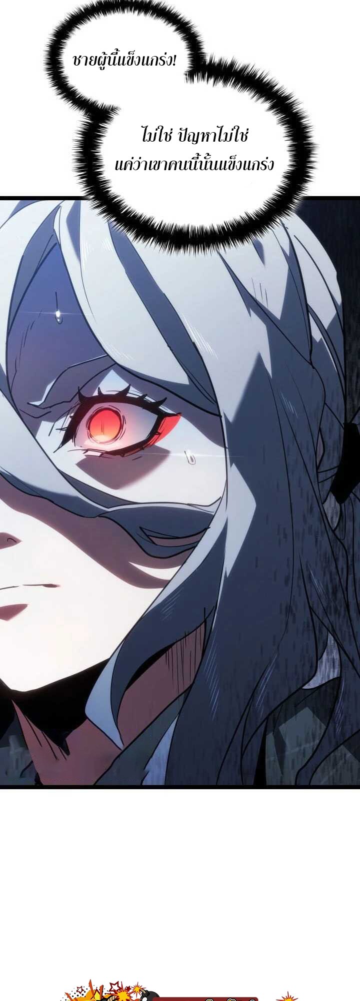 Reaper of the Drifting Moon ตอนที่ 65 แปลไทย