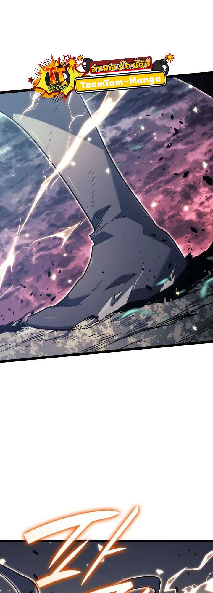 Reaper of the Drifting Moon ตอนที่ 65 แปลไทย