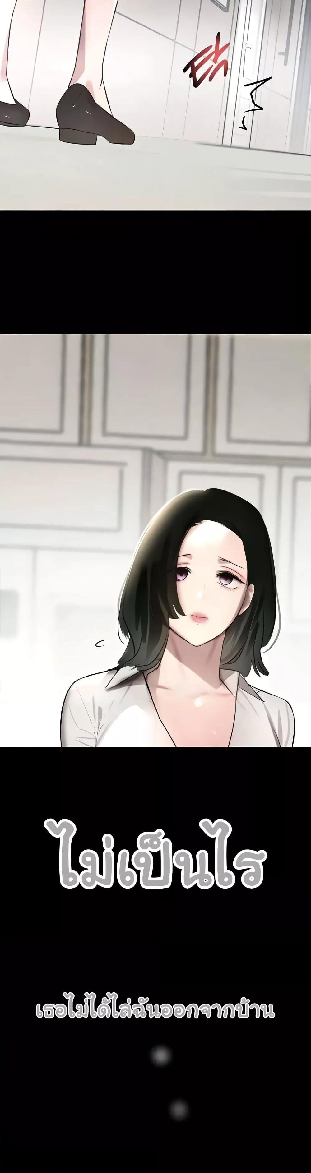 The Boss’s Daughter - ตอนที่ 4