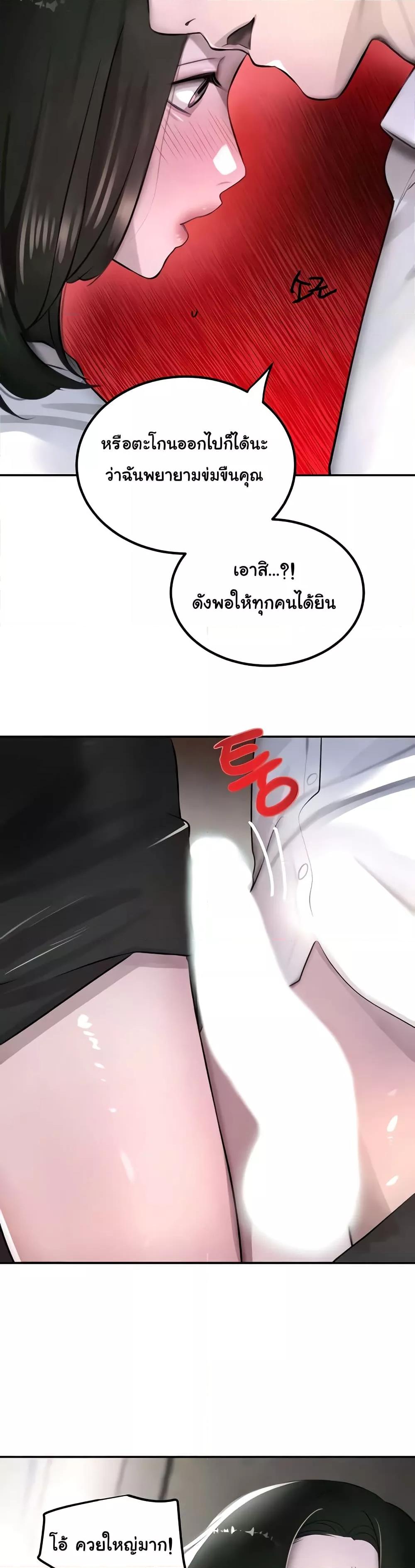 The Boss’s Daughter - ตอนที่ 4