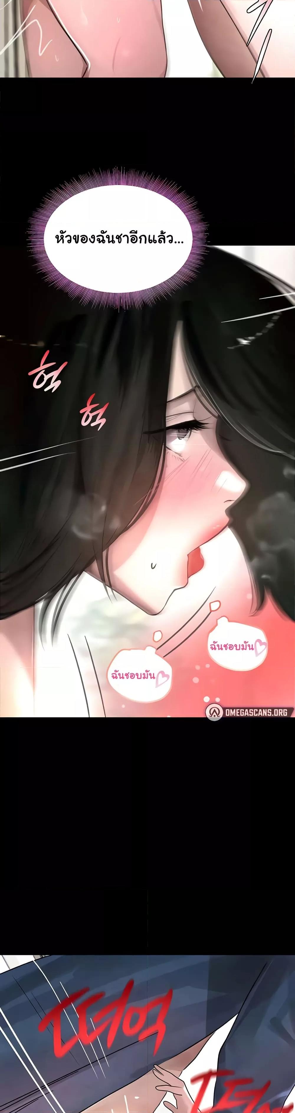 The Boss’s Daughter - ตอนที่ 4