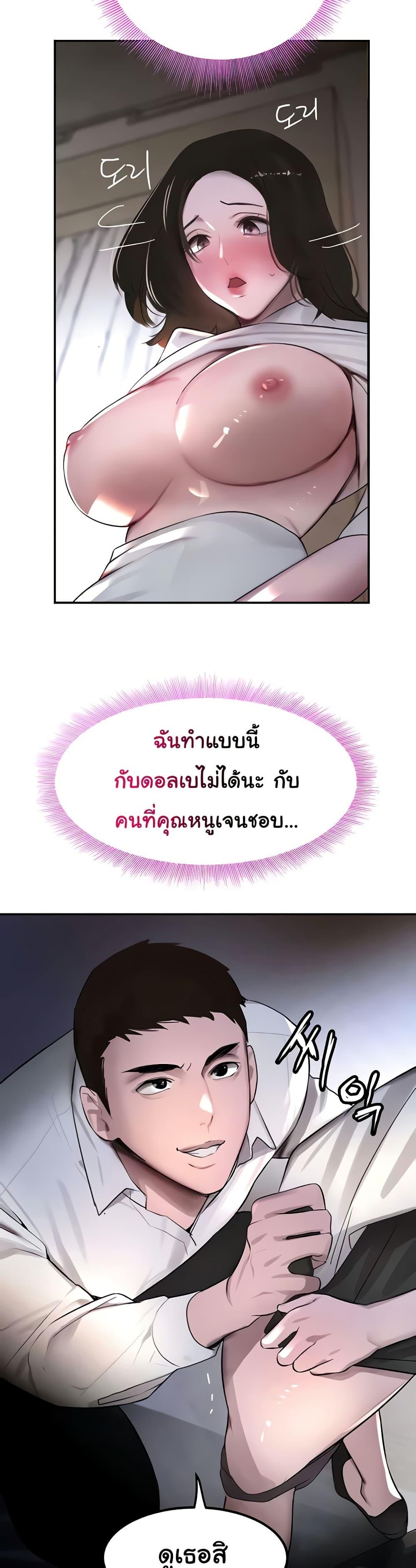 The Boss’s Daughter - ตอนที่ 4