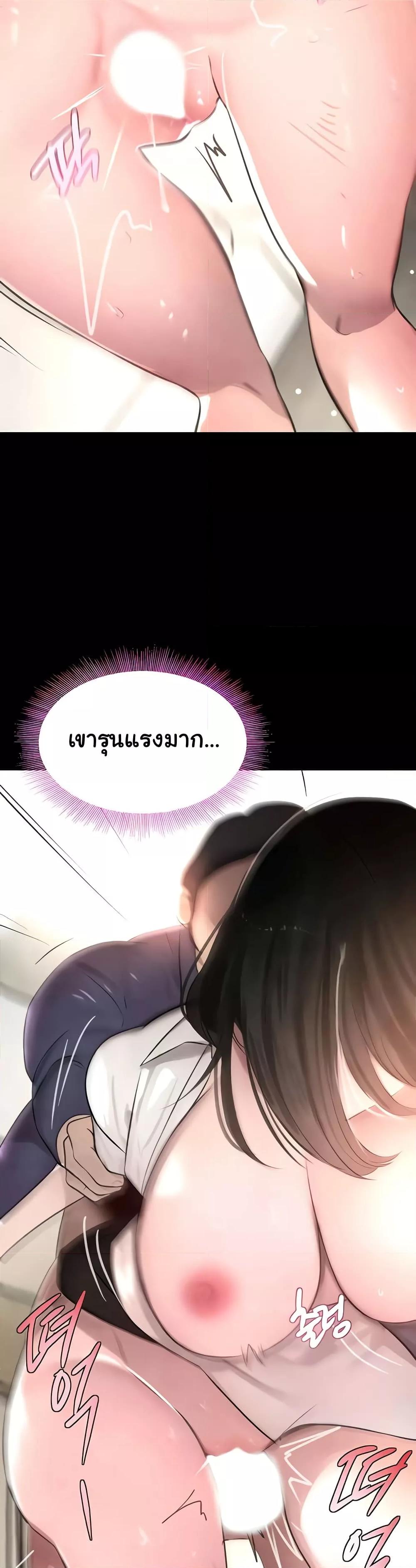 The Boss’s Daughter - ตอนที่ 4