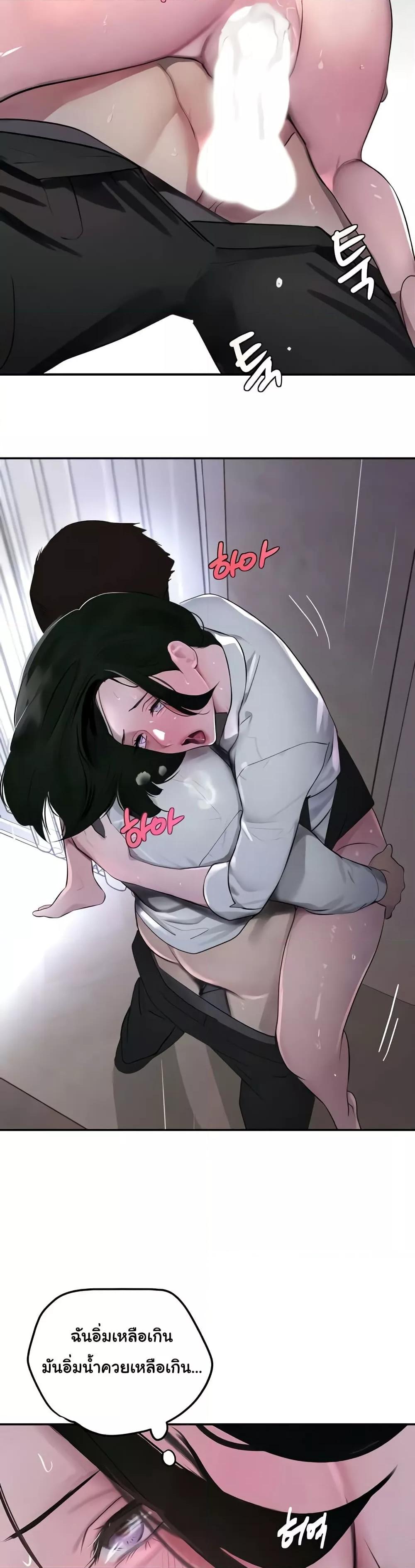 The Boss’s Daughter - ตอนที่ 4