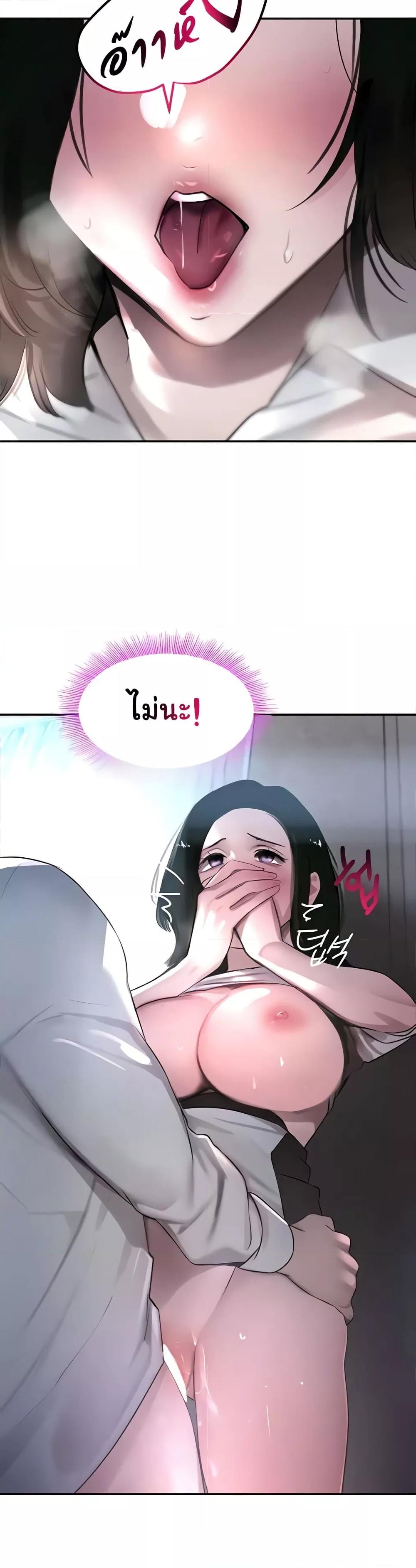 The Boss’s Daughter - ตอนที่ 4