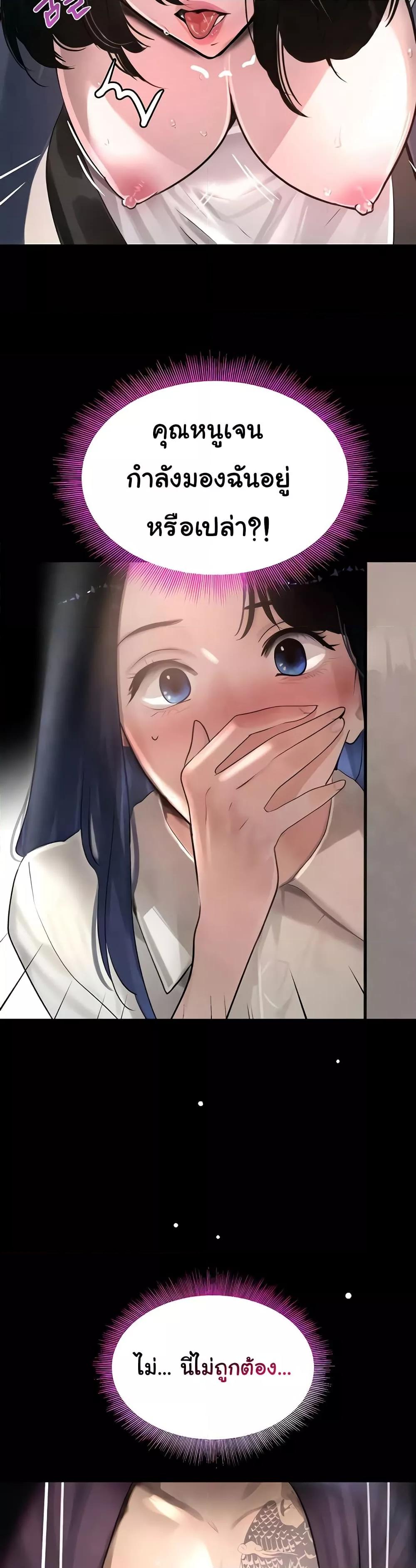 The Boss’s Daughter - ตอนที่ 4